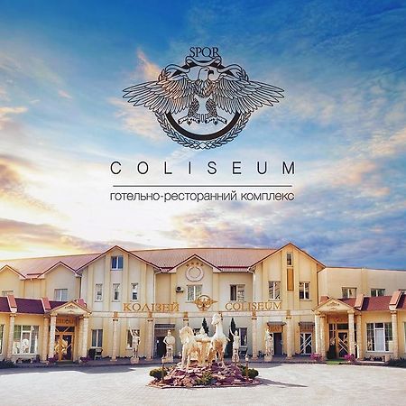 ホテル Coliseum Khmelʼnytsʼkyy エクステリア 写真